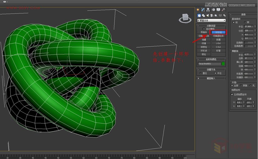 3DMAX简单制作编藤艺灯罩模型效果图 第3张 3DMAX简单制作编藤艺灯罩模型效果图 第3张