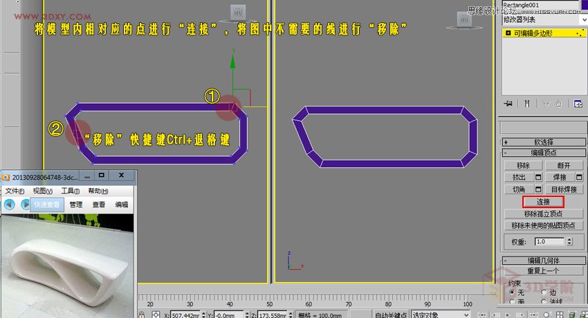 3DMAX制作异形长椅制作及布线方式 第4张 3DMAX制作异形长椅制作及布线方式 第4张