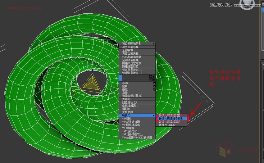 3DMAX简单制作编藤艺灯罩模型效果图 第5张 3DMAX简单制作编藤艺灯罩模型效果图 第5张