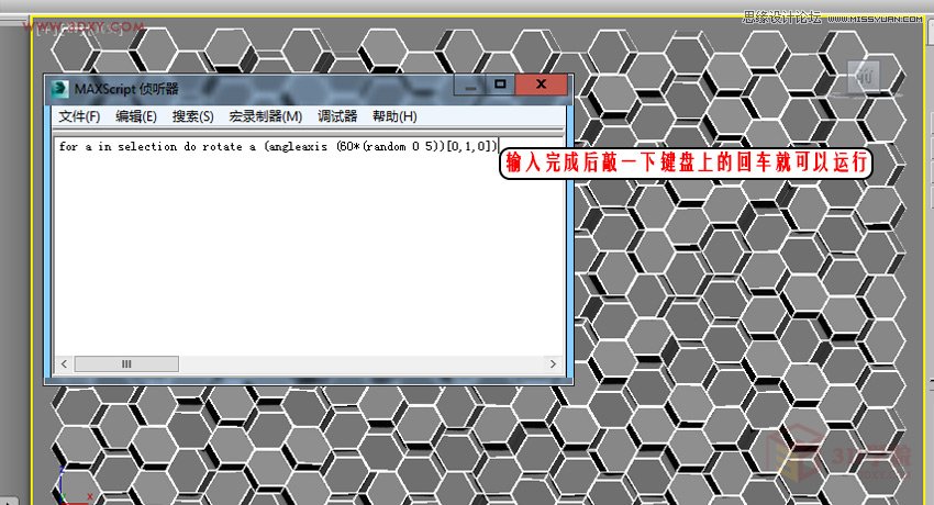 3DMAX详解六边形墙体外立面造型建模过程  第10张
