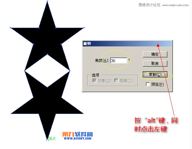 Illustrator制作复杂的五角星图案教程  第3张