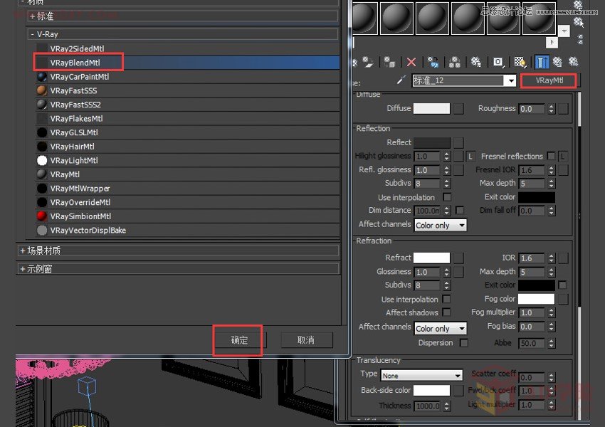 3DMAX制作玻璃风格水晶灯材质教程  第4张