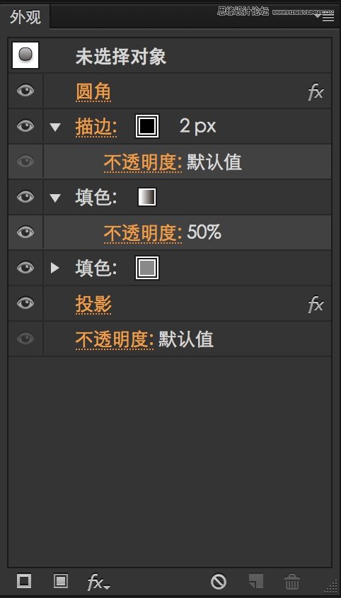 Illustrator详细解析图标的质感表现技巧  第11张