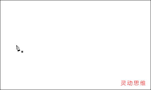 Illustrator详细解析钢笔工具的使用技巧  第4张