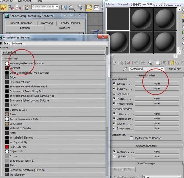 3ds Max快速环境闭塞的使用教程  第5张