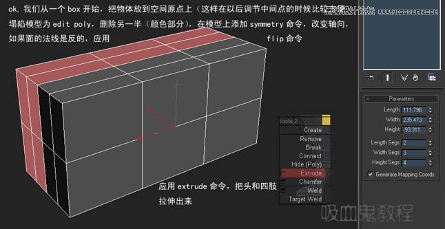 3ds MAX实例教程:多边形建模小狗 第2张 3ds MAX实例教程:多边形建模小狗 第2张