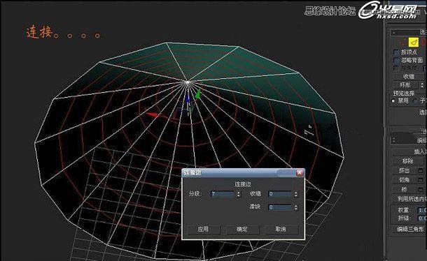3ds Max教你如何制作圆锥形状的尖塔  第4张