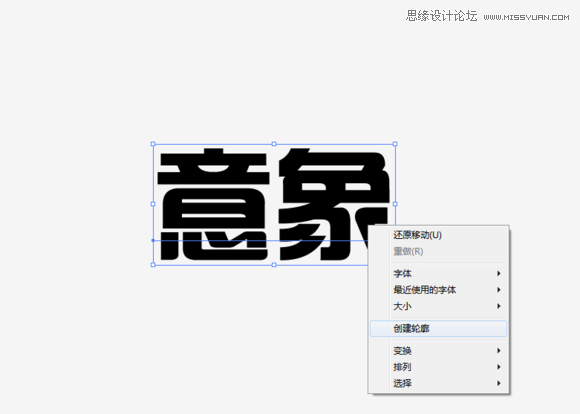 Illustrator打造超漂亮镂空艺术字教程  第3张