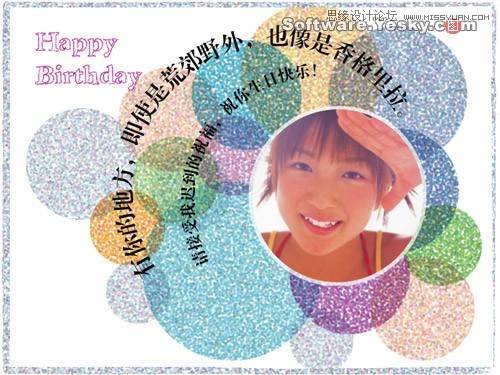 Illustrator给女友设计温馨创意的贺卡