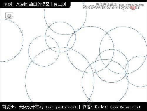 Illustrator给女友设计温馨创意的贺卡  第3张