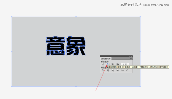Illustrator打造超漂亮镂空艺术字教程  第5张