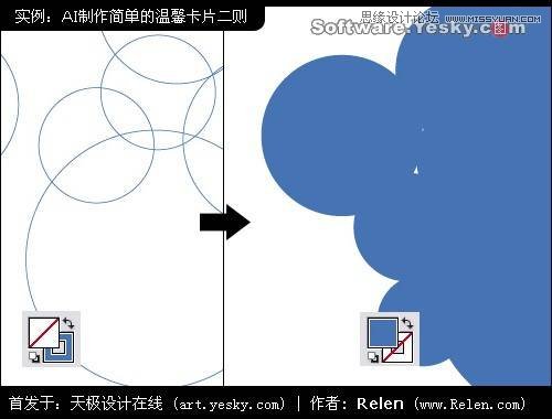 Illustrator给女友设计温馨创意的贺卡  第5张