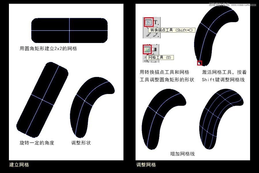 Illustrator绘画实例解析网格工具使用技巧  第3张