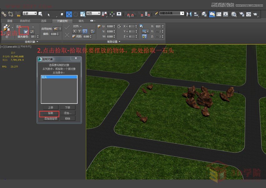 3DMAX制作逼真的石墨工具制作地形  第3张