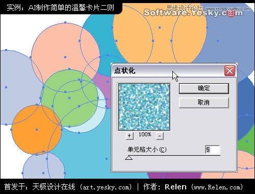 Illustrator给女友设计温馨创意的贺卡  第9张
