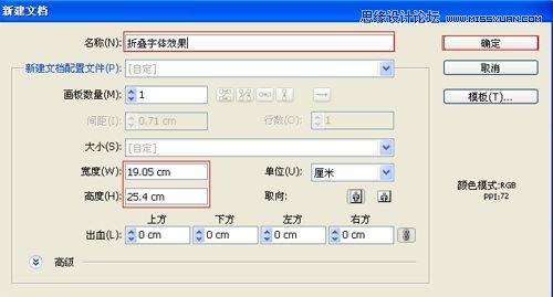 Illustrator制作绚丽的折纸艺术字教程  第2张
