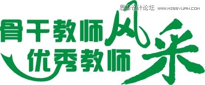 3DSMAX结合PS打造漂亮草地艺术字教程 第3张 3DSMAX结合PS打造漂亮草地艺术字教程 第3张