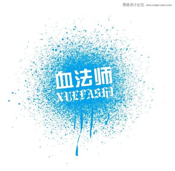 Illustrator制作漂亮的污迹文字效果图  第2张