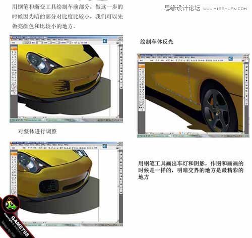 Illustrator打造超酷的保时捷超级跑车  第7张
