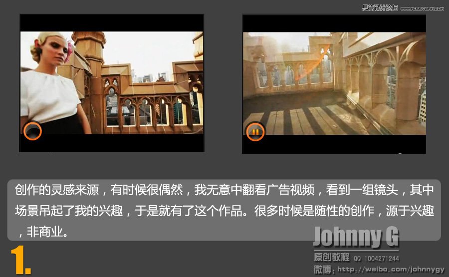 3DSMAX打造超酷的飞碟来袭场景  第2张