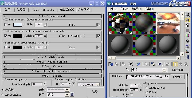 3ds Max使用Blend混合材质制作电池  第11张