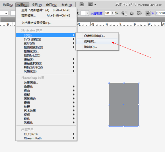 Illustrator巧用绕转功能制作立体LOGO  第4张