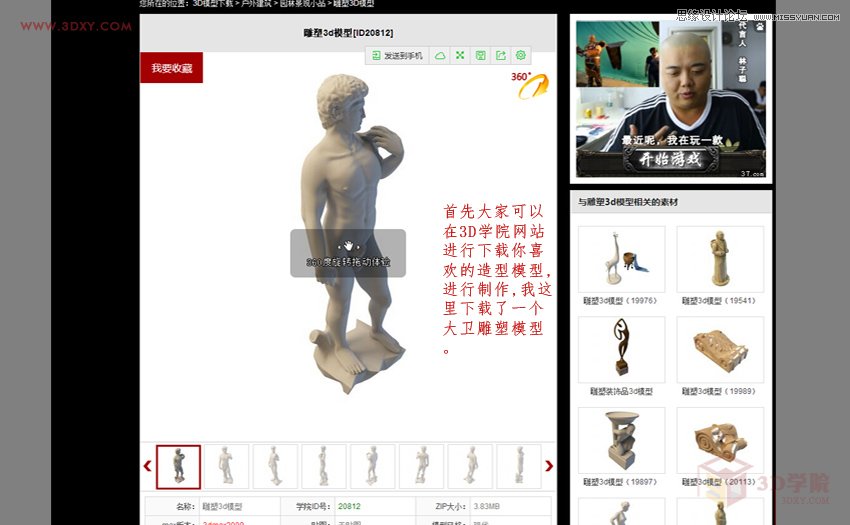 3ds MAX制作抽象的BOX物体和人像建模  第4张