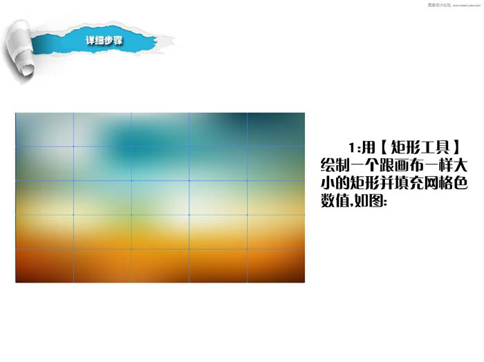 Illustrator简单快速制作光晕背景效果