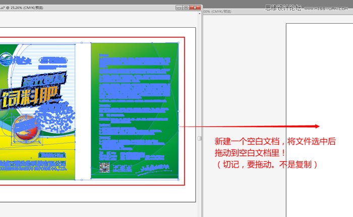 Illustrator解决素材图片复制粘贴超卡问题
