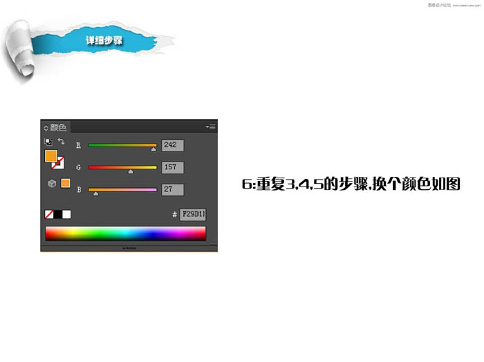 Illustrator简单快速制作光晕背景效果  第6张