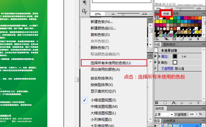 Illustrator解决素材图片复制粘贴超卡问题 第4张 Illustrator解决素材图片复制粘贴超卡问题 第4张
