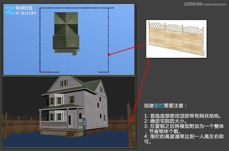 3dmax打造欧式小别墅效果图教程 第4张 3dmax打造欧式小别墅效果图教程 第4张