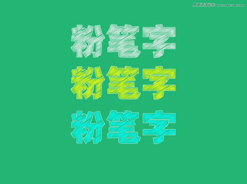 Illustrator简单的制作粉笔字效果图