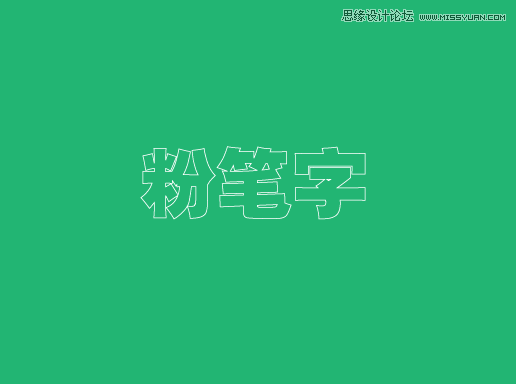 Illustrator简单的制作粉笔字效果图 第4张 Illustrator简单的制作粉笔字效果图 第4张