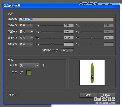 Illustrator绘制切开的猕猴桃效果图 第4张 Illustrator绘制切开的猕猴桃效果图 第4张