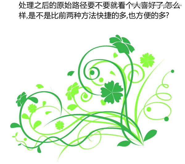 Illustrator绘制时尚的花纹藤蔓教程  第5张