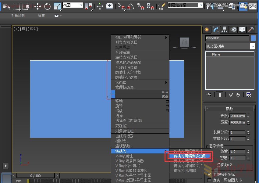 3dsMax制作时尚的低多边形背景效果 第2张 3dsMax制作时尚的低多边形背景效果 第2张