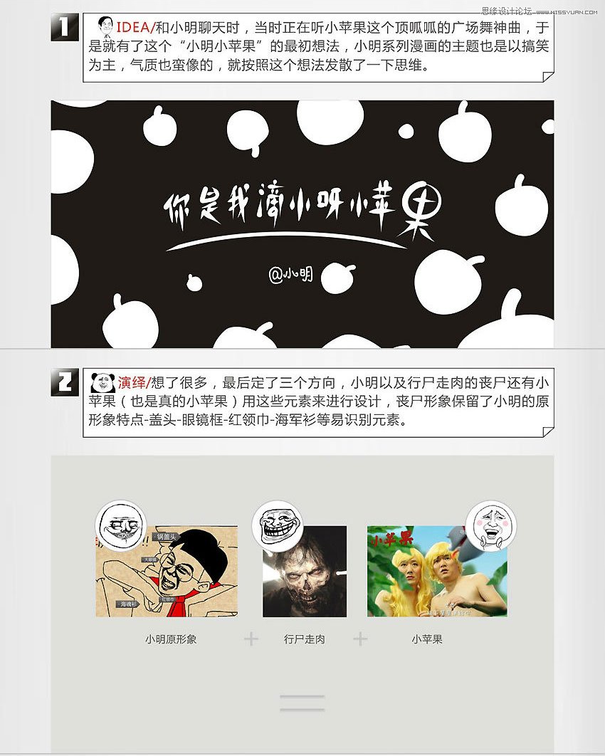 Illustrator快速制作矢量风格的插画效果  第2张