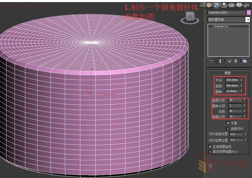 3DMAX制作逼真的藤编家具模型教程  第5张