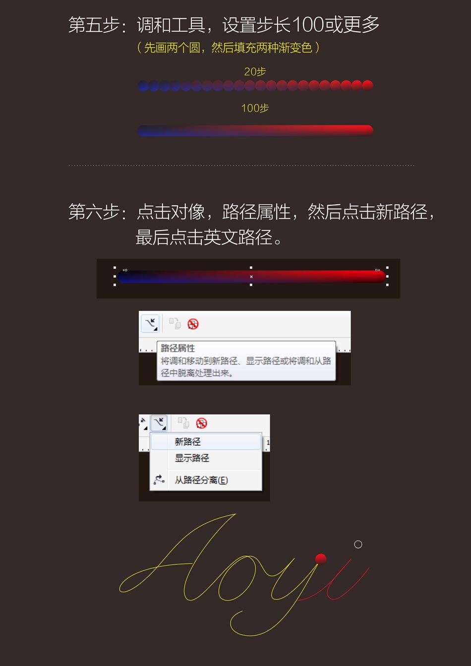 CorelDraw制作渐变风格的艺术字教程  第2张