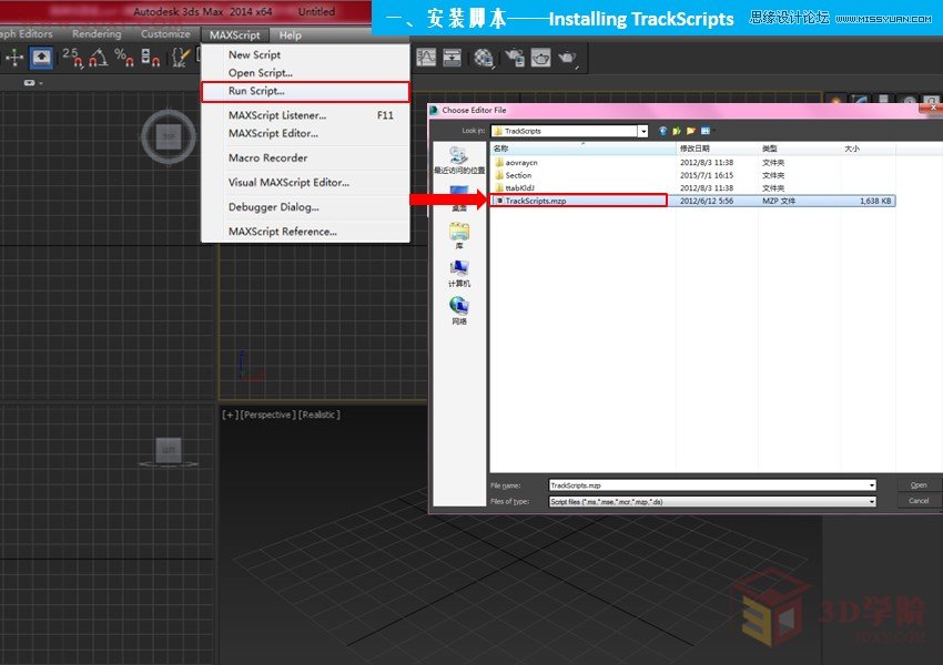 3DSMAX巧用扫描脚本快速制作欧式线条 第3张 3DSMAX巧用扫描脚本快速制作欧式线条 第3张