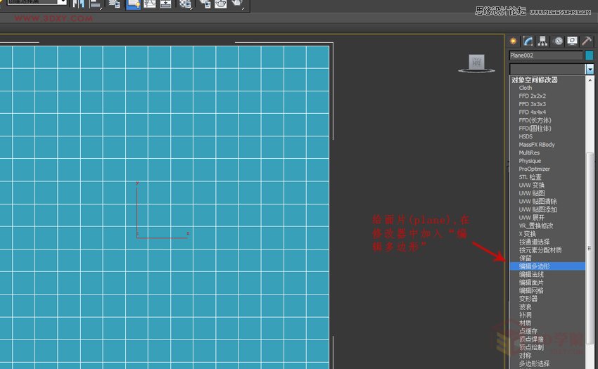 3DMAX教程：制作异形建筑模型的外立面  第4张