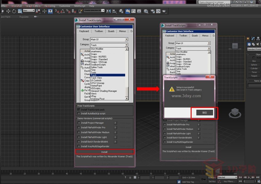 3DSMAX巧用扫描脚本快速制作欧式线条 第4张 3DSMAX巧用扫描脚本快速制作欧式线条 第4张