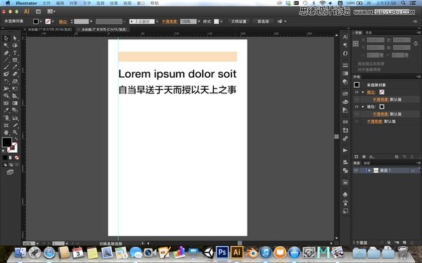 Illustrator教程:详细解析AI参考线的使用 第3张 Illustrator教程:详细解析AI参考线的使用 第3张