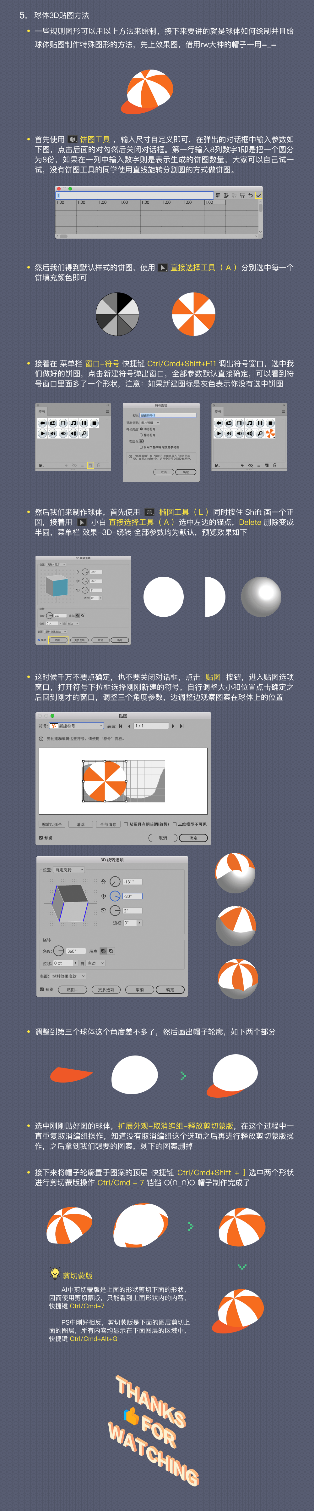 Illustrator绘制2.5D等距立体图标教程  第3张