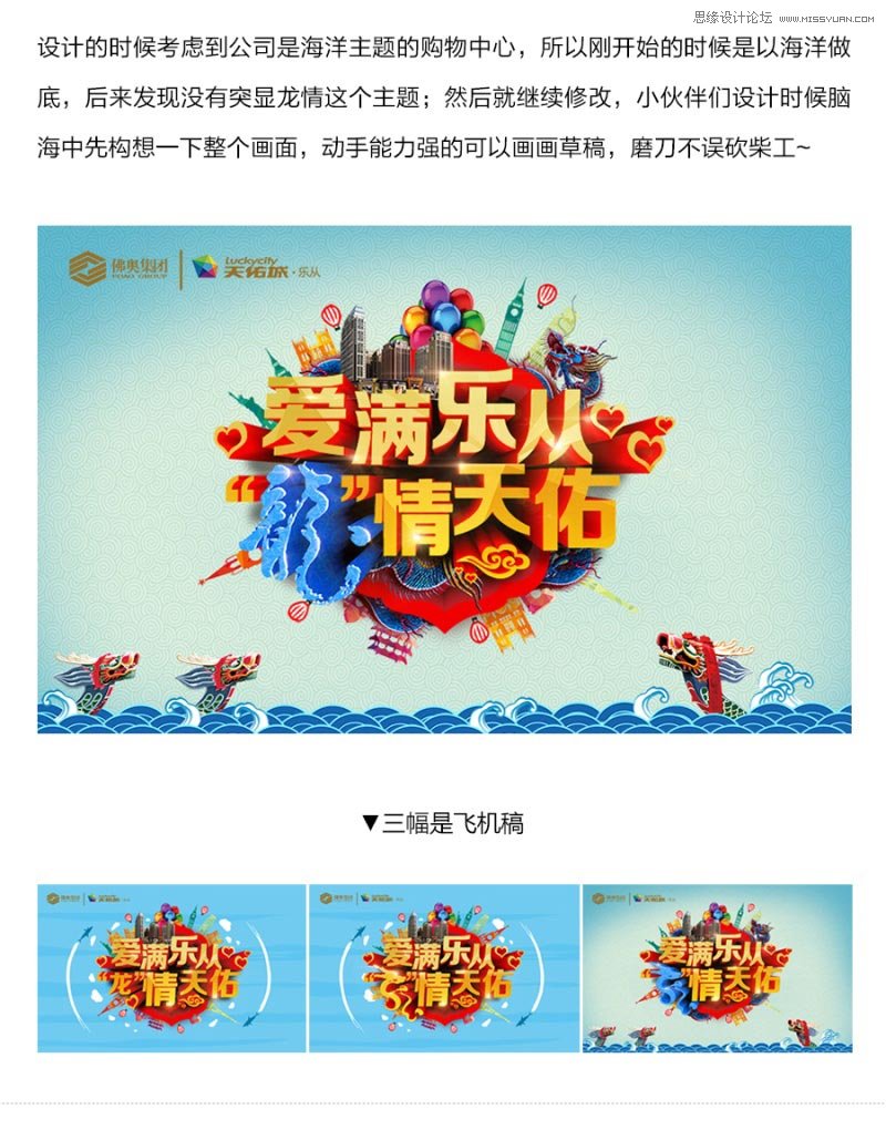 CorelDraw结合PS制作海报3D立体字教程