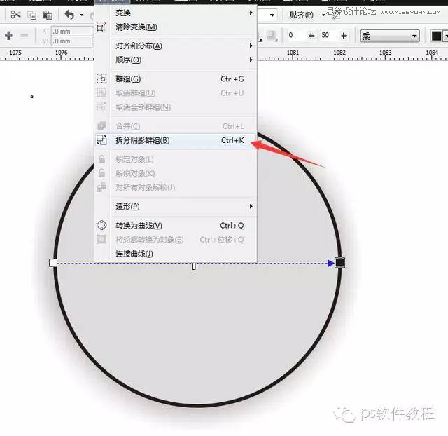 CorelDraw绘制逼真的中国风梅花图教程  第8张
