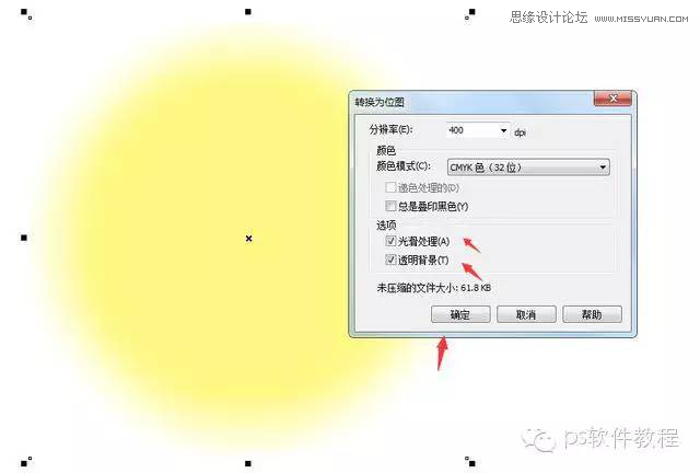 CorelDraw绘制逼真的中国风梅花图教程  第10张