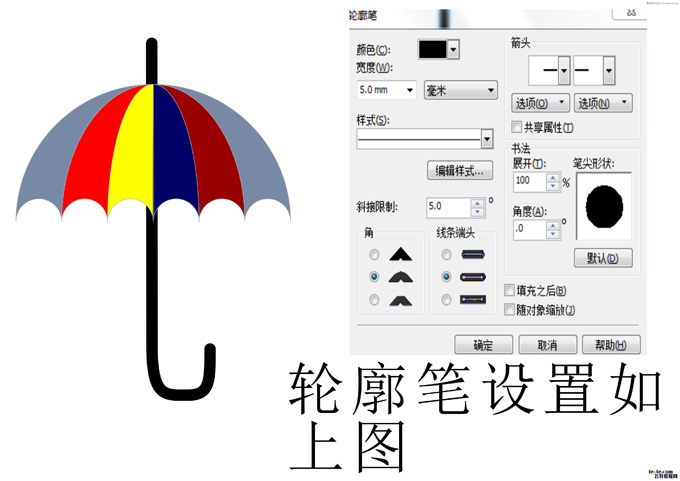 CorelDraw制作漂亮的小雨伞教程  第11张