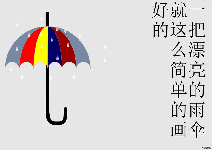 CorelDraw制作漂亮的小雨伞教程  第13张